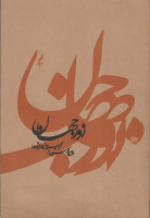 نورِ جهان.pdf